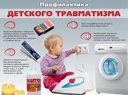 Профилактика детского травматизма в летний период